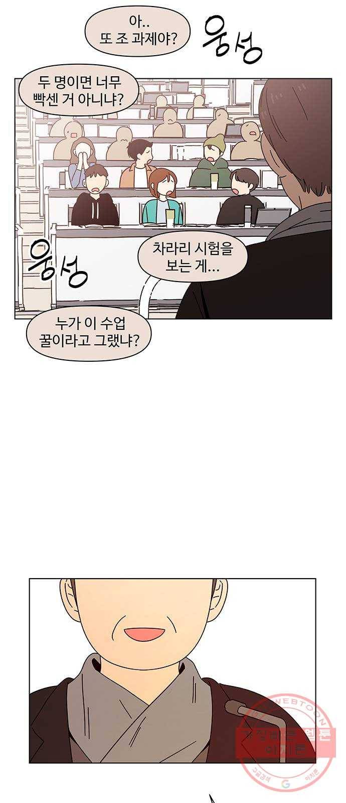 청춘 블라썸 65화: EP.3 가을의 꽃 (5) 51