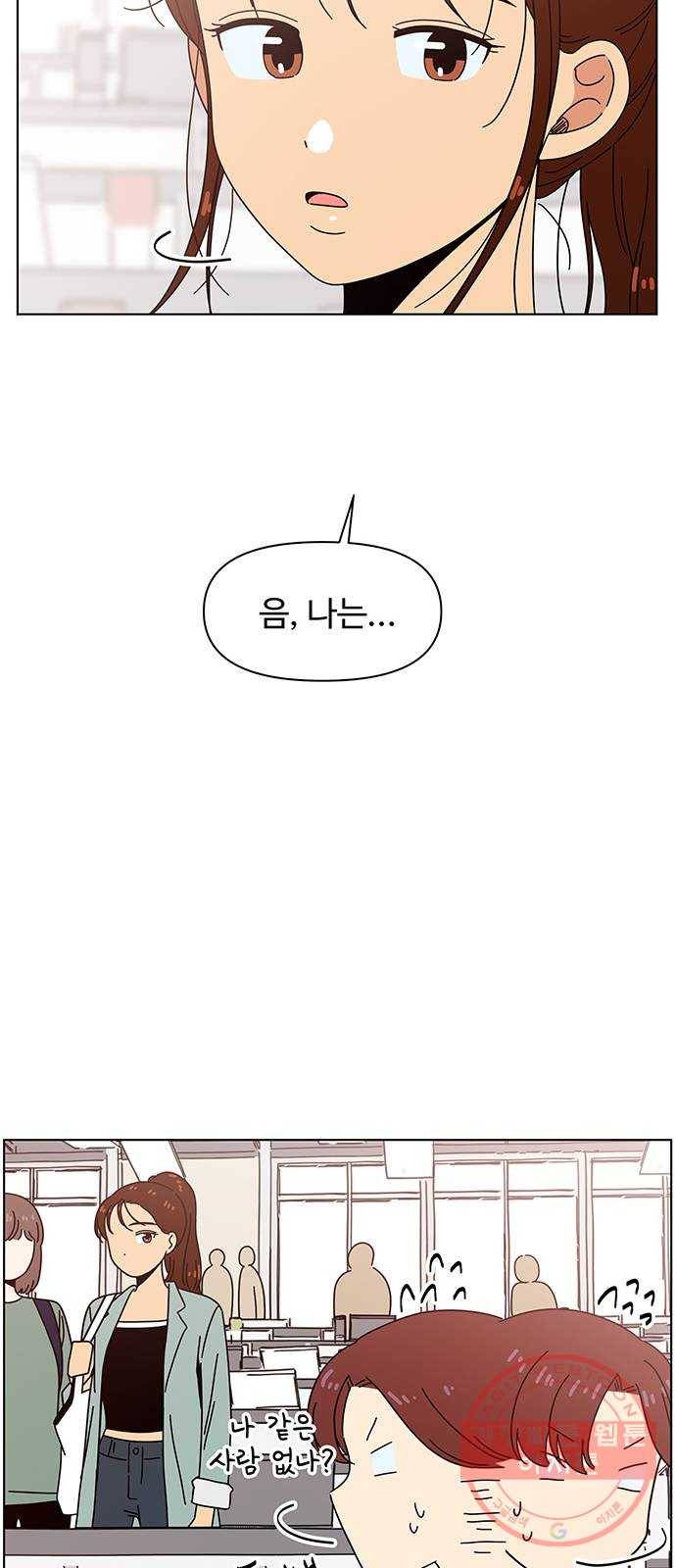 청춘 블라썸 65화: EP.3 가을의 꽃 (5) 56