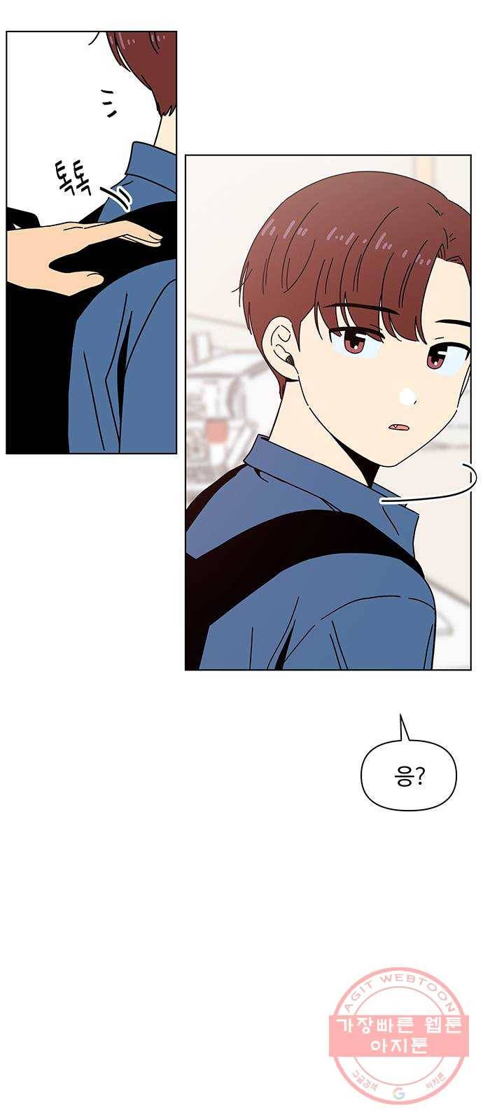 청춘 블라썸 65화: EP.3 가을의 꽃 (5) 58