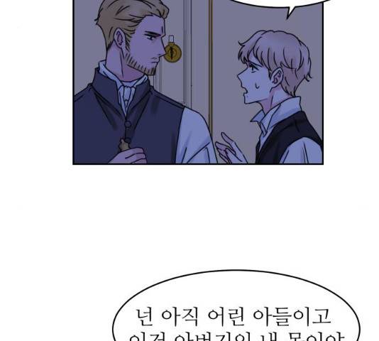 숨겨진 성녀 6화 9