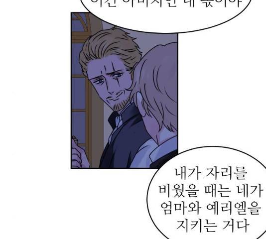 숨겨진 성녀 6화 10
