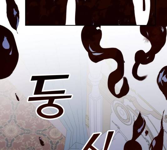 숨겨진 성녀 6화 22