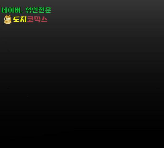 숨겨진 성녀 6화 32