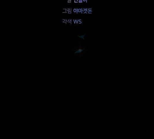 숨겨진 성녀 6화 34