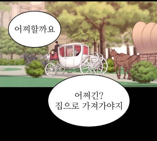 숨겨진 성녀 6화 47