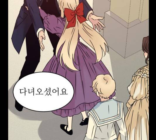 숨겨진 성녀 6화 52