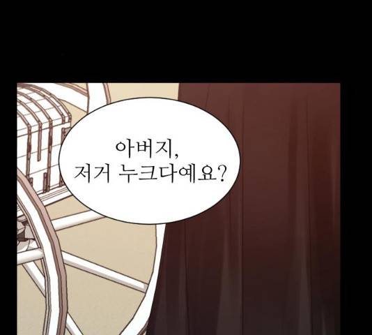 숨겨진 성녀 6화 55