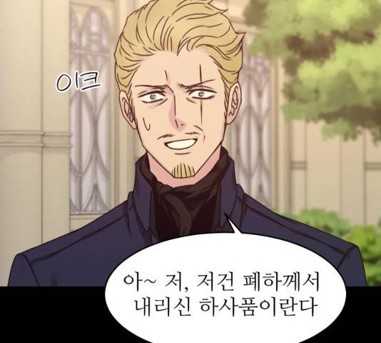숨겨진 성녀 6화 57