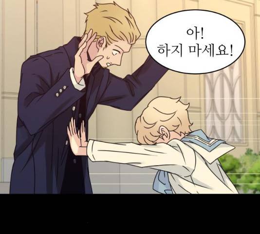 숨겨진 성녀 6화 60