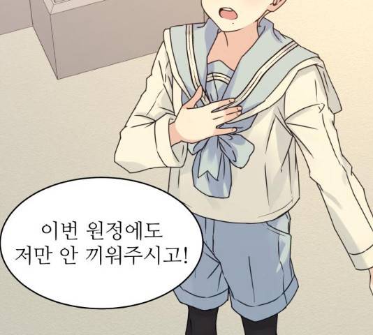 숨겨진 성녀 6화 62