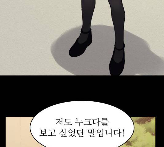 숨겨진 성녀 6화 63