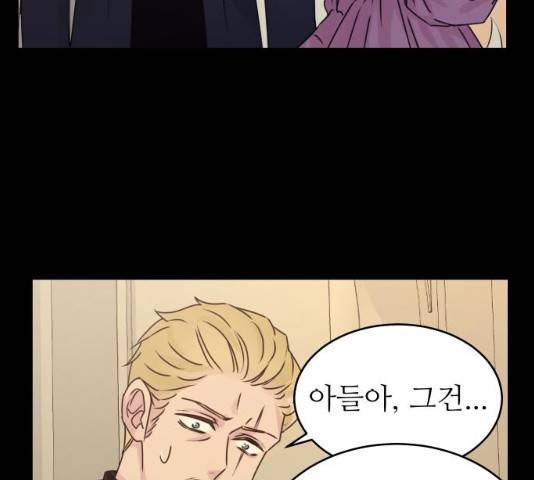 숨겨진 성녀 6화 65