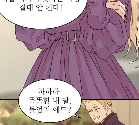 숨겨진 성녀 6화 68