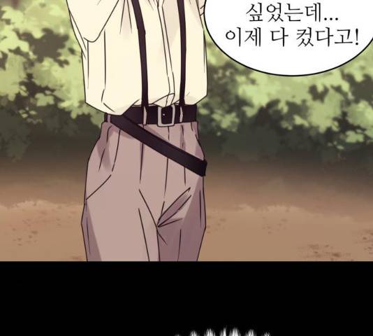 숨겨진 성녀 6화 74
