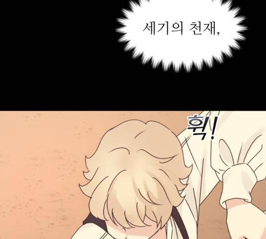 숨겨진 성녀 6화 77