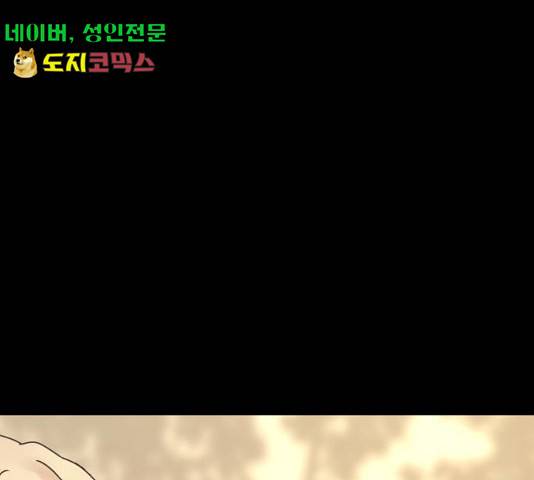 숨겨진 성녀 6화 81