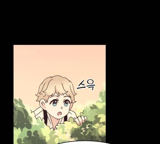 숨겨진 성녀 6화 83