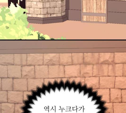 숨겨진 성녀 6화 87