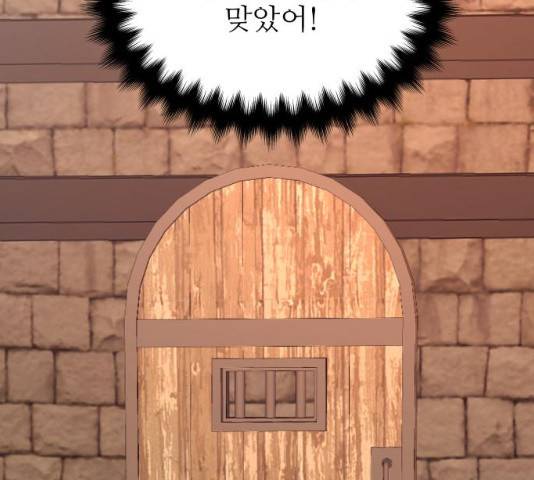 숨겨진 성녀 6화 88