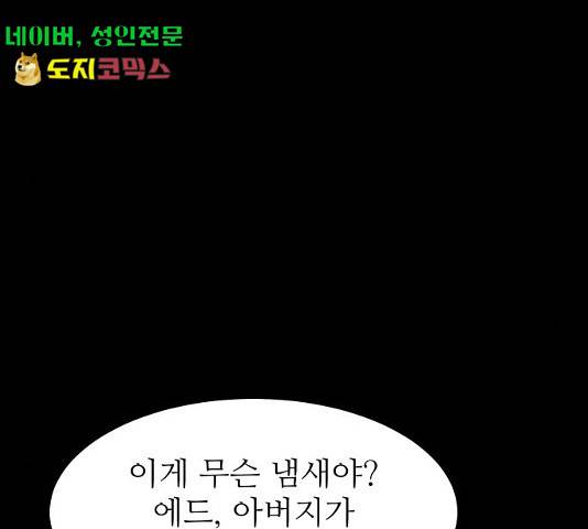 숨겨진 성녀 6화 97