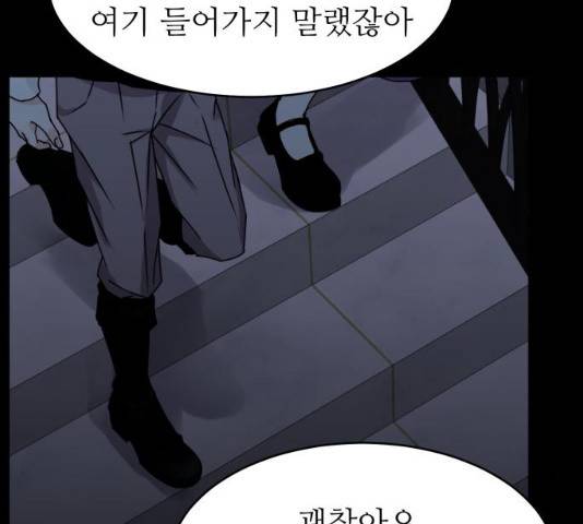 숨겨진 성녀 6화 98