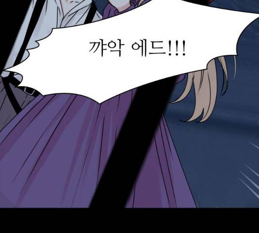 숨겨진 성녀 6화 113