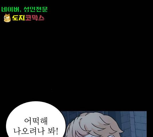 숨겨진 성녀 6화 117