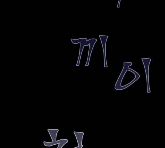 숨겨진 성녀 6화 129