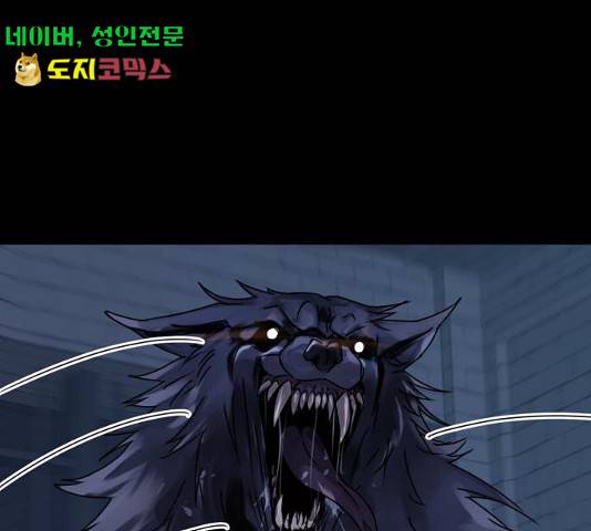 숨겨진 성녀 6화 133