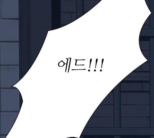 숨겨진 성녀 6화 139