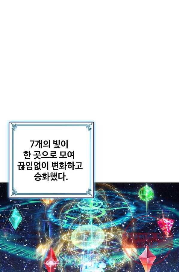 엘피스 전기: 당문영웅전 62화 1