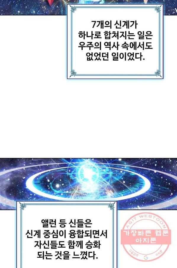 엘피스 전기: 당문영웅전 62화 2