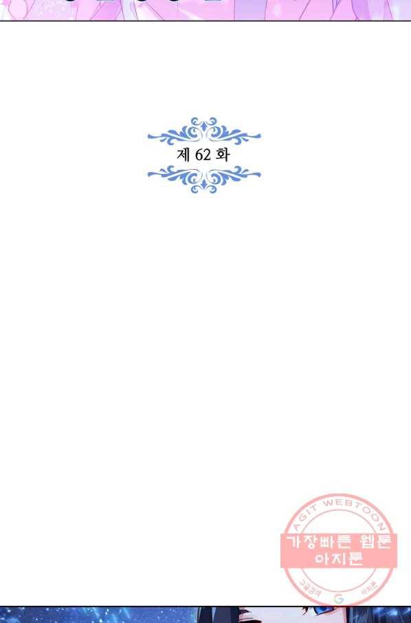 엘피스 전기: 당문영웅전 62화 8