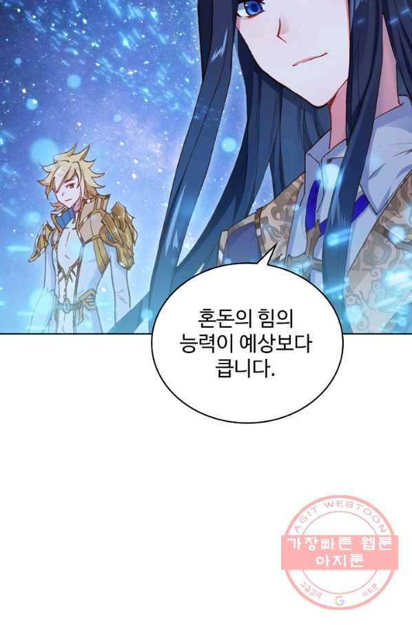 엘피스 전기: 당문영웅전 62화 9