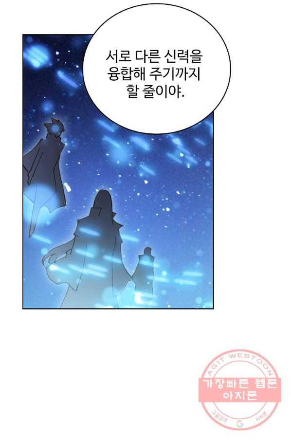 엘피스 전기: 당문영웅전 62화 10