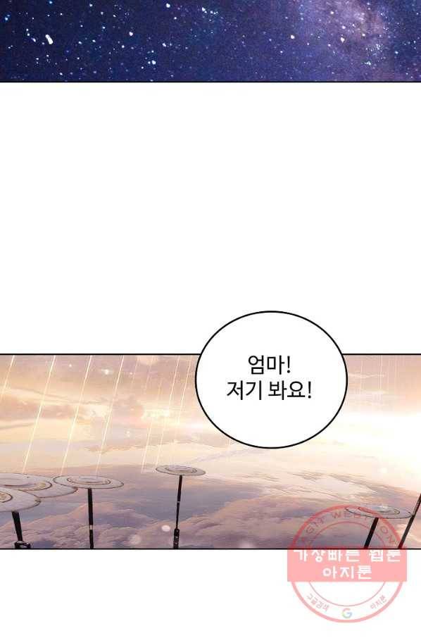 엘피스 전기: 당문영웅전 62화 12