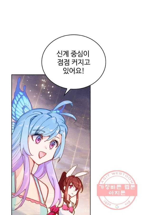 엘피스 전기: 당문영웅전 62화 13