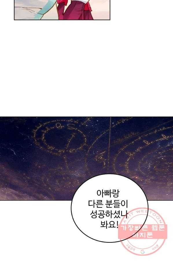 엘피스 전기: 당문영웅전 62화 14
