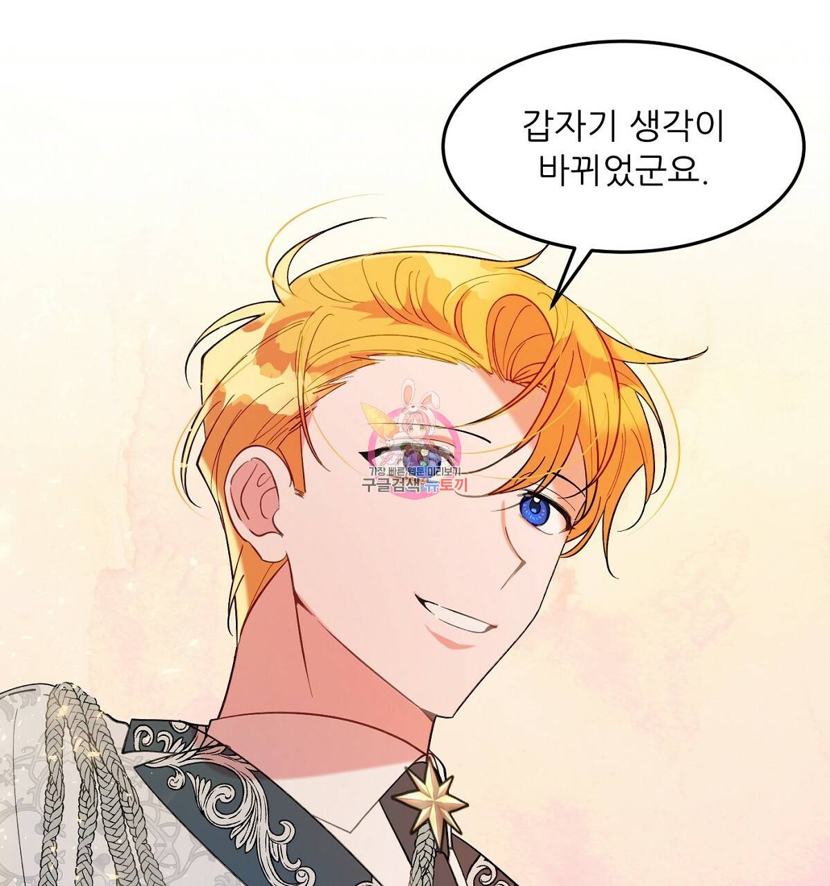 까마귀 공작 부인 17화 1