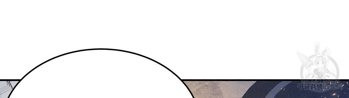 까마귀 공작 부인 17화 6