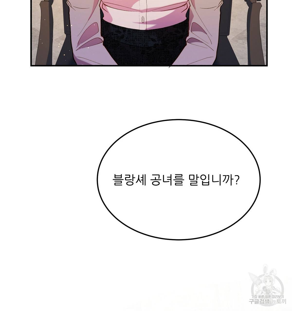 까마귀 공작 부인 17화 10