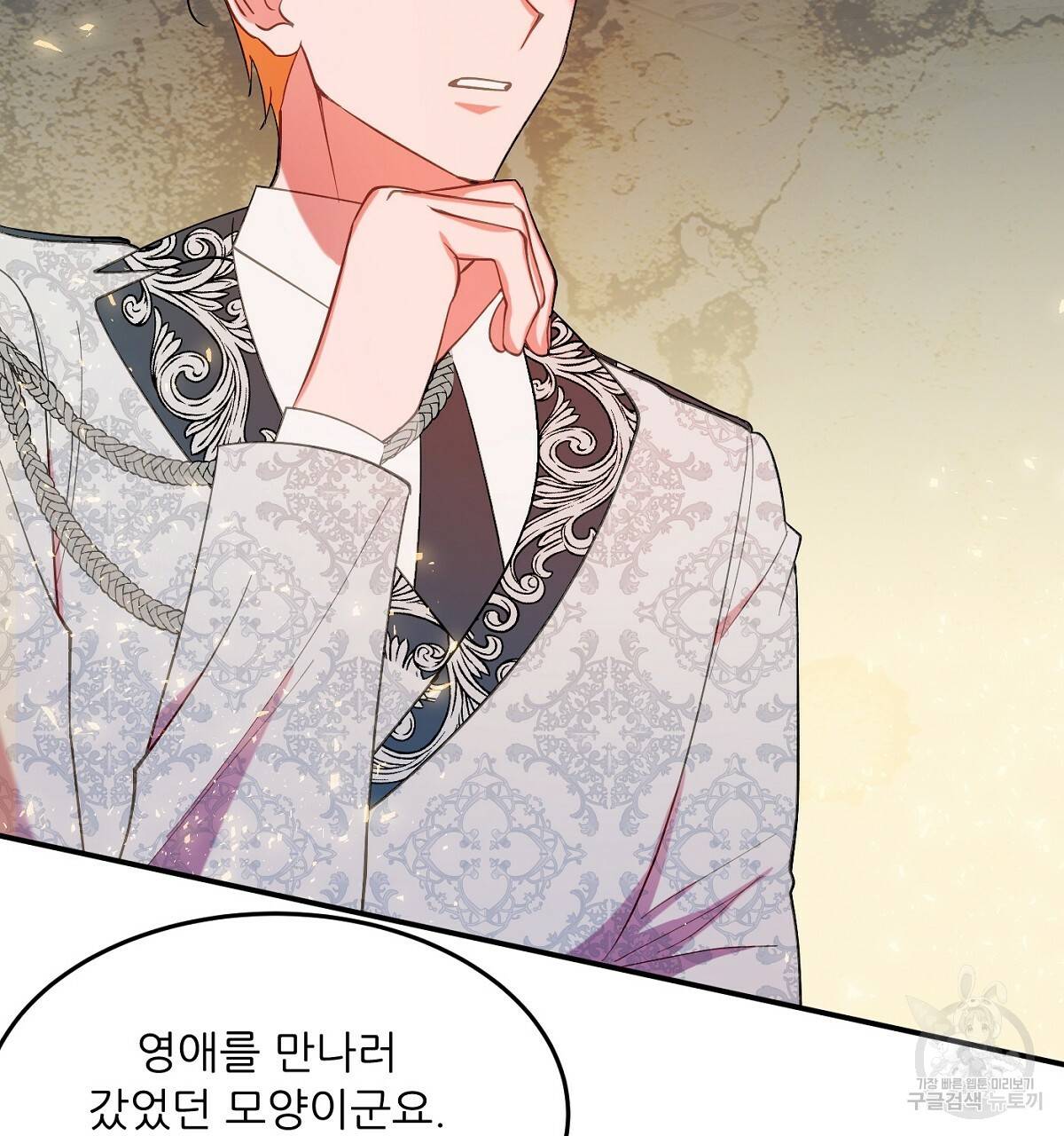 까마귀 공작 부인 17화 13