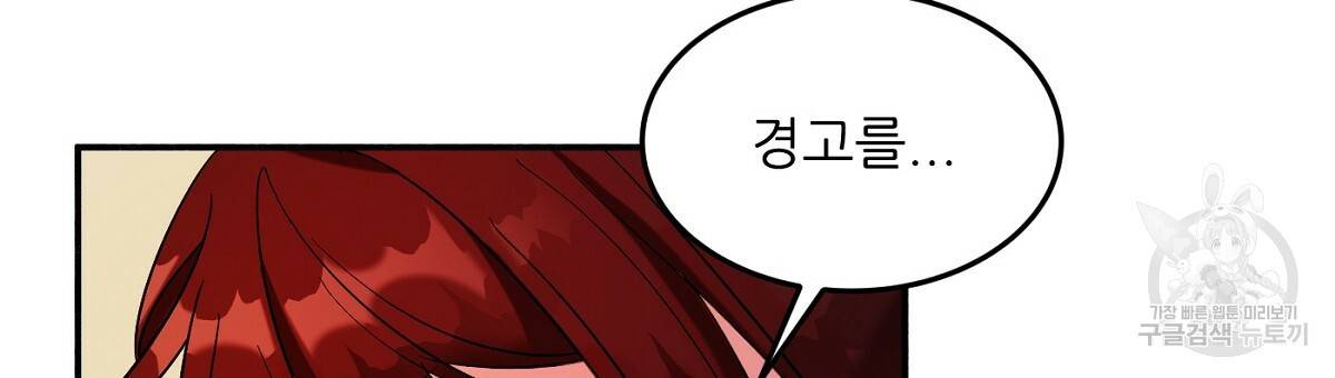 까마귀 공작 부인 17화 15