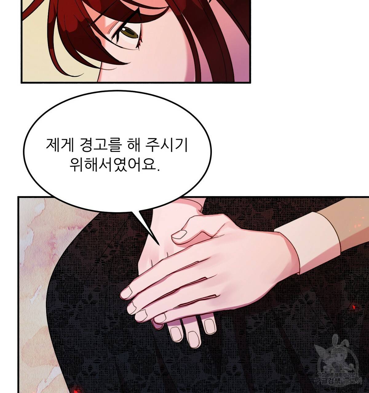 까마귀 공작 부인 17화 16