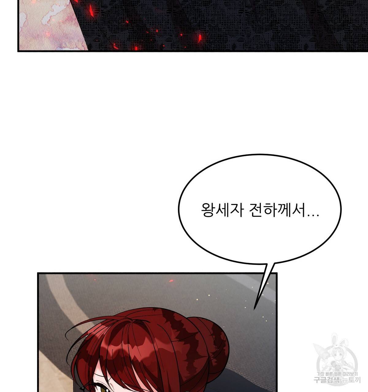 까마귀 공작 부인 17화 17