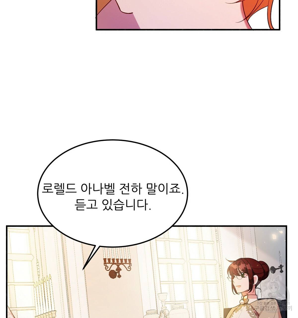 까마귀 공작 부인 17화 20