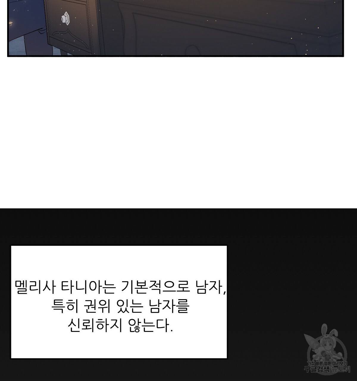 까마귀 공작 부인 17화 22
