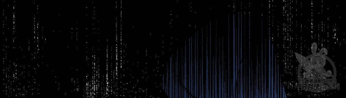 까마귀 공작 부인 17화 27