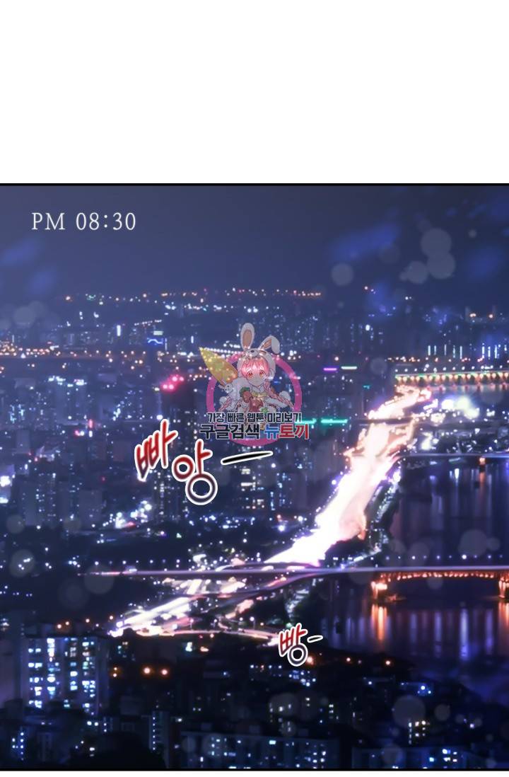배송이 완료되었습니다 1화 1