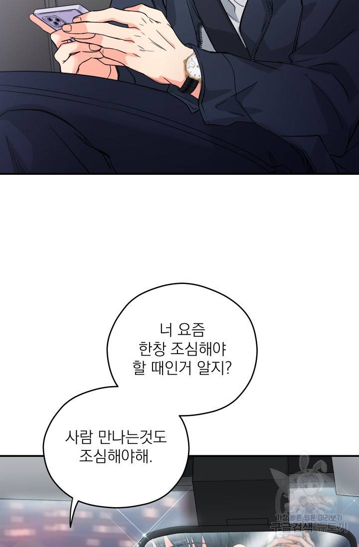 배송이 완료되었습니다 1화 6